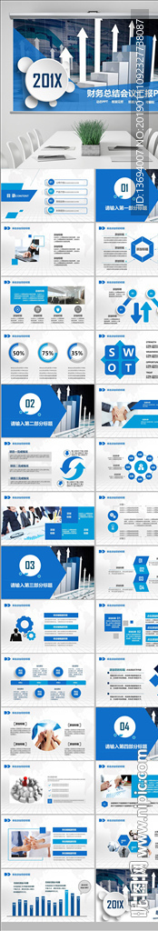 财务数据分析报告企业报表统计