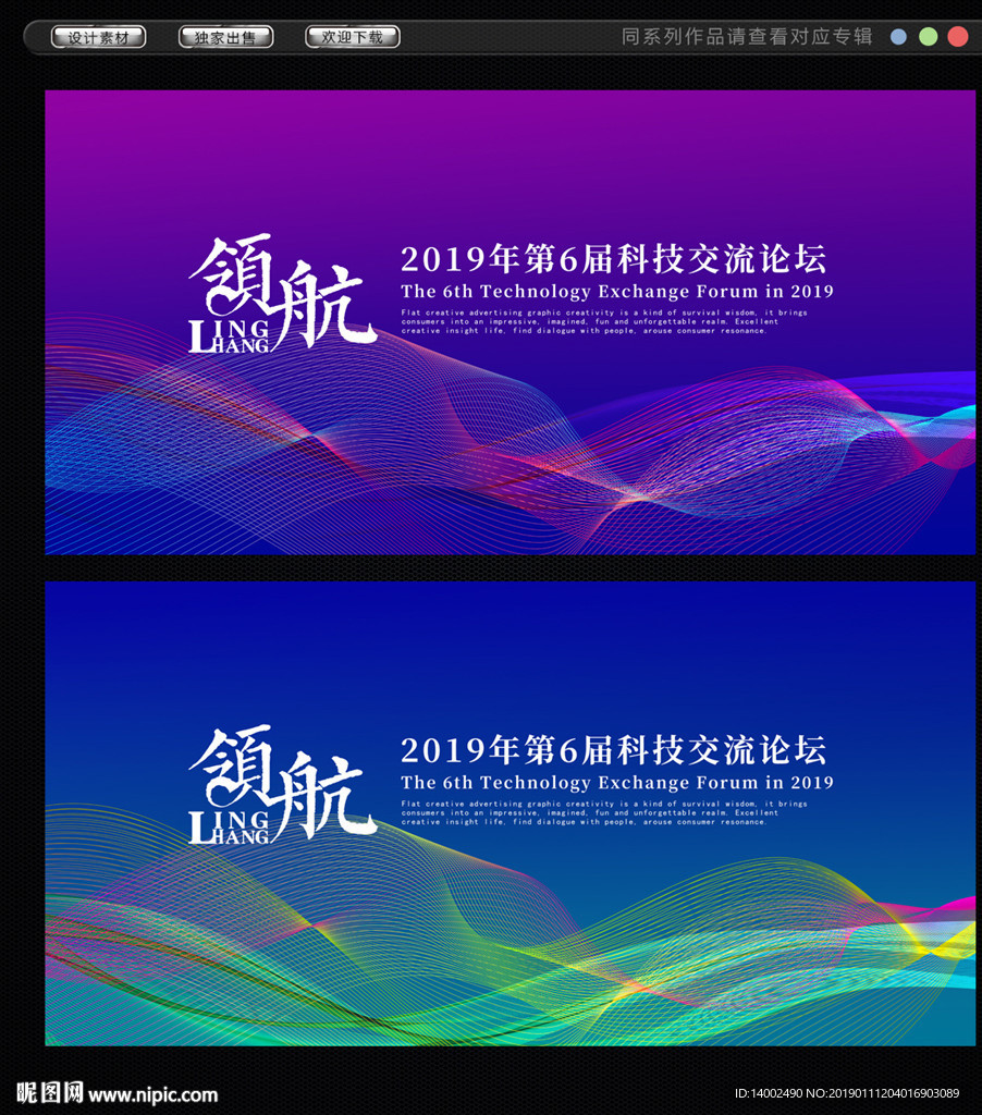 会议背景