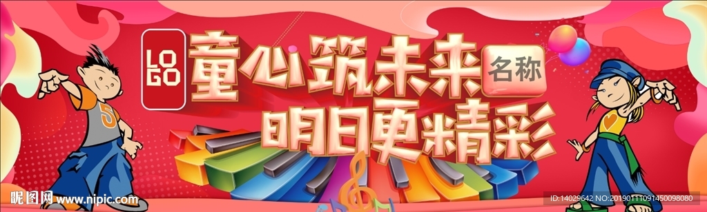 主视觉画面