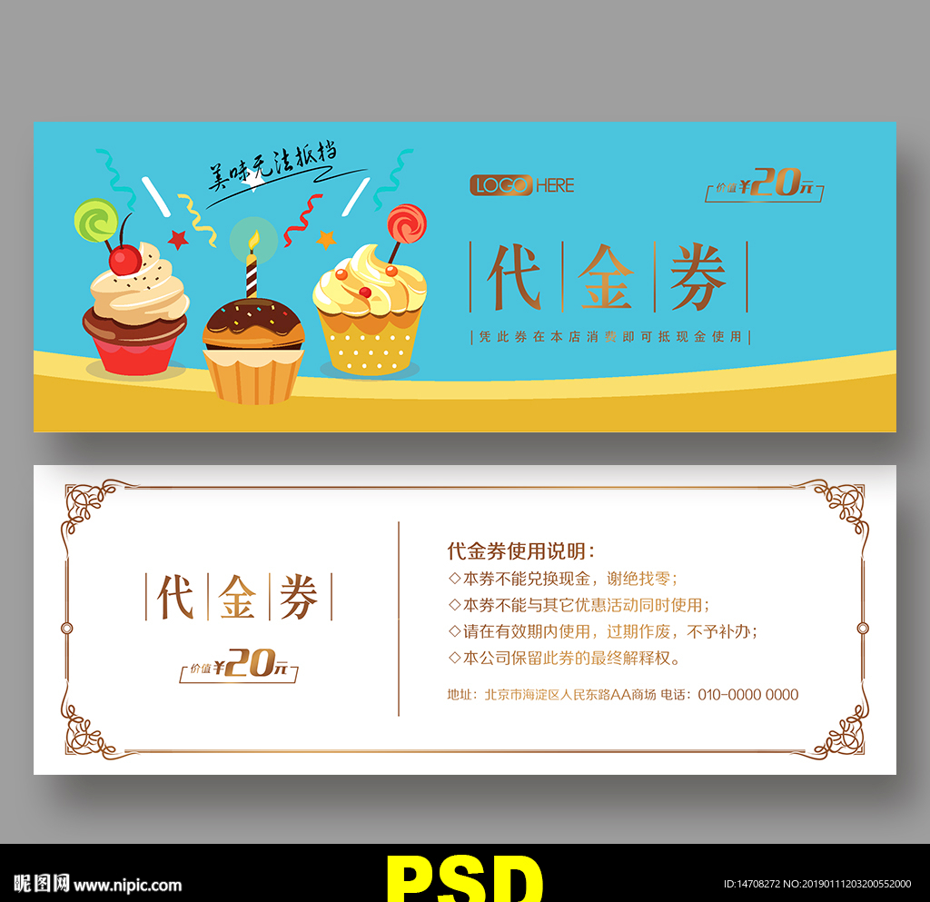 蛋糕代金券