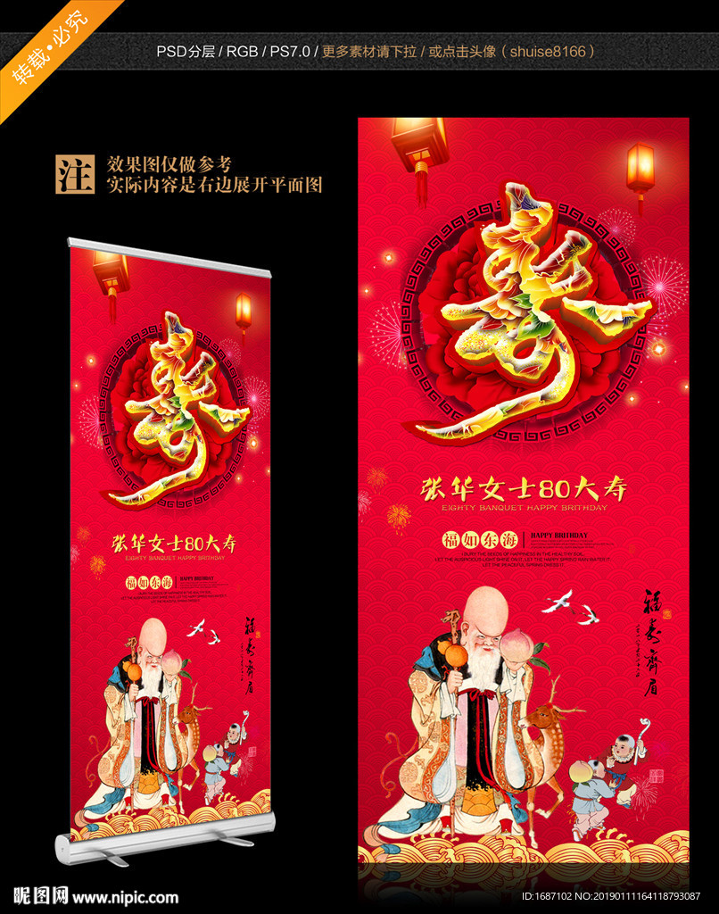 寿