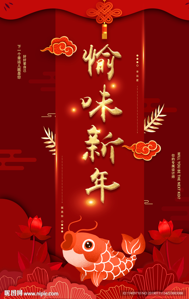 新年海报
