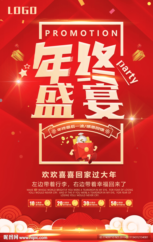 新年海报
