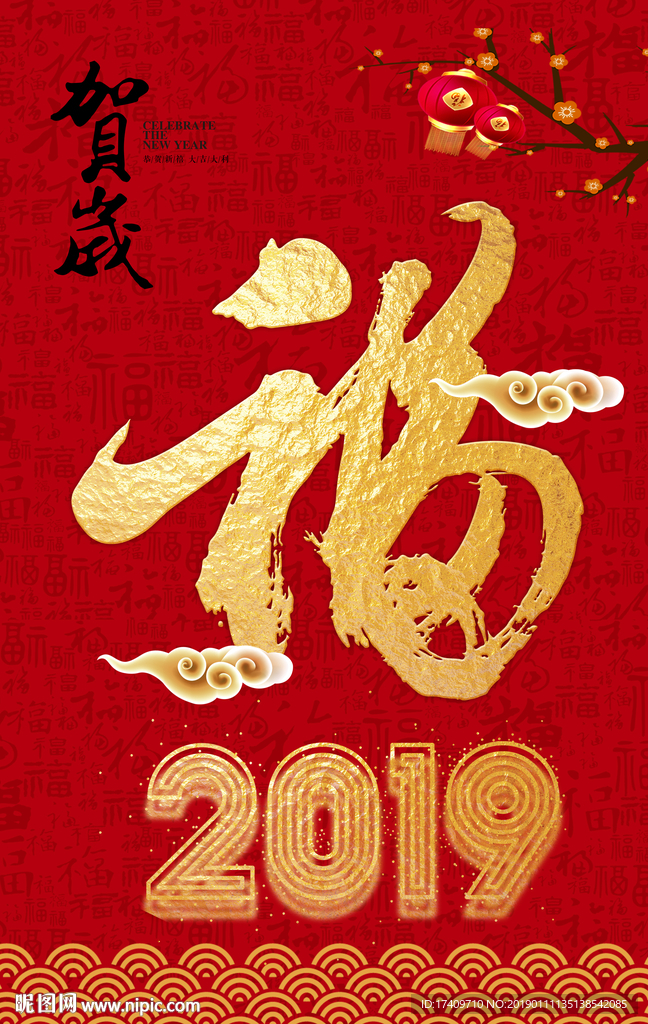 新年海报