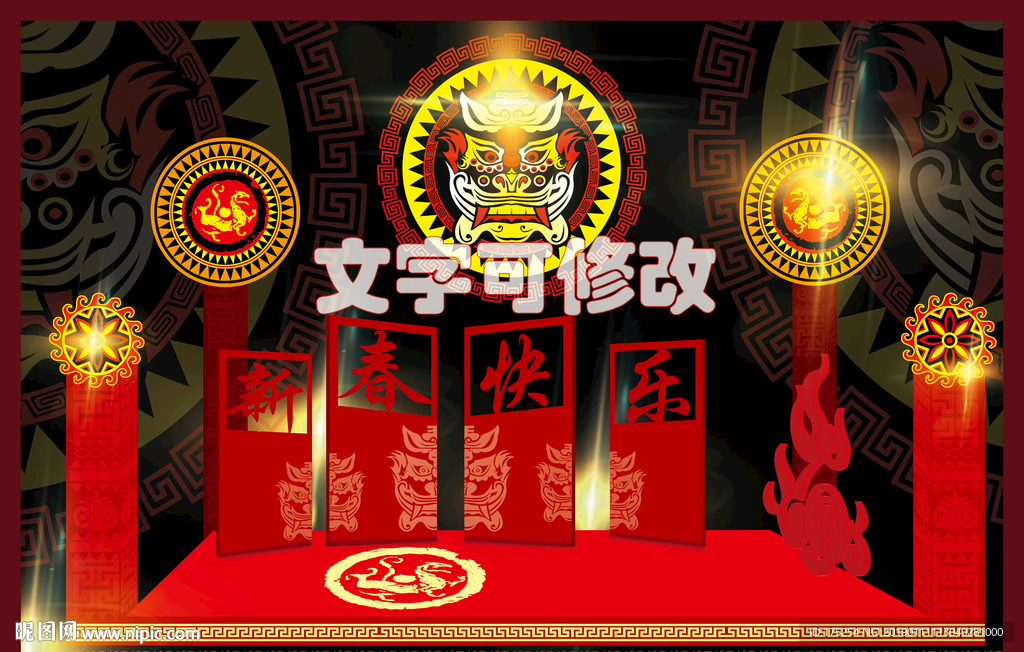 彝族