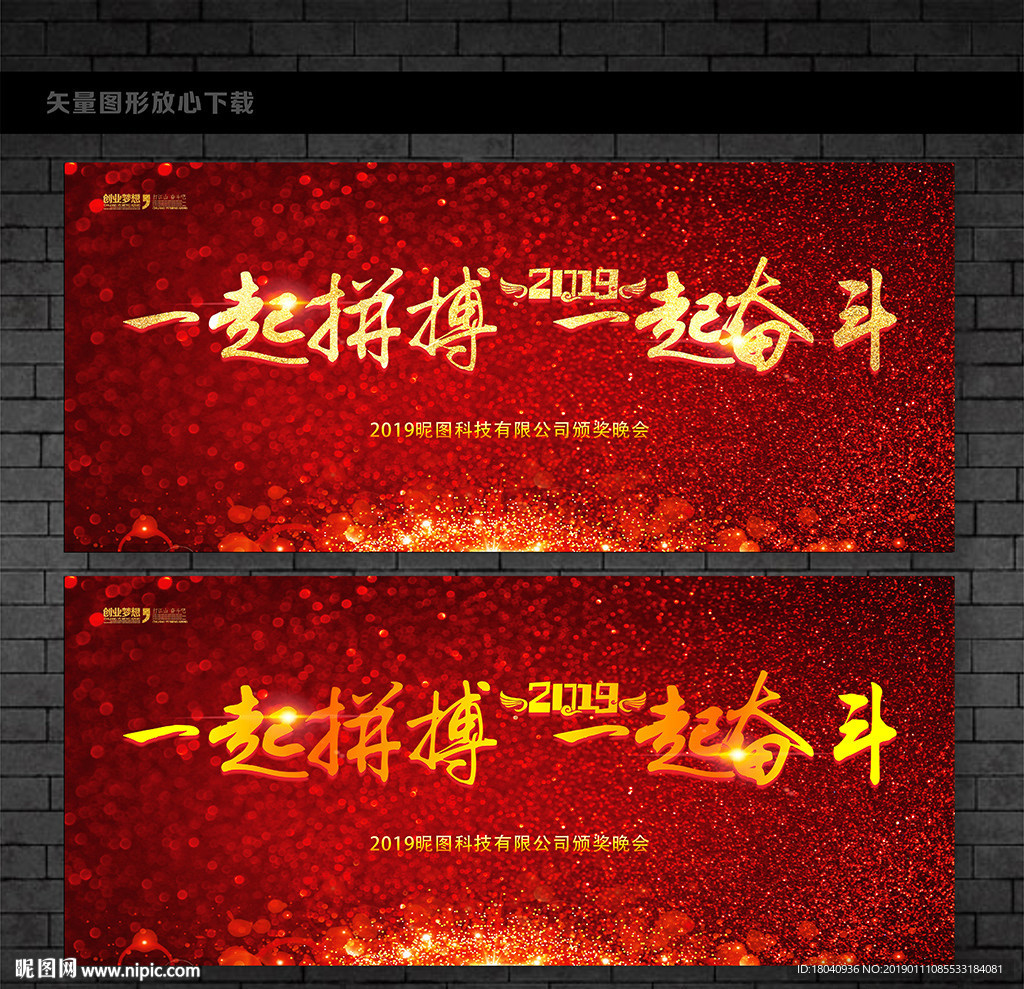 2019年会