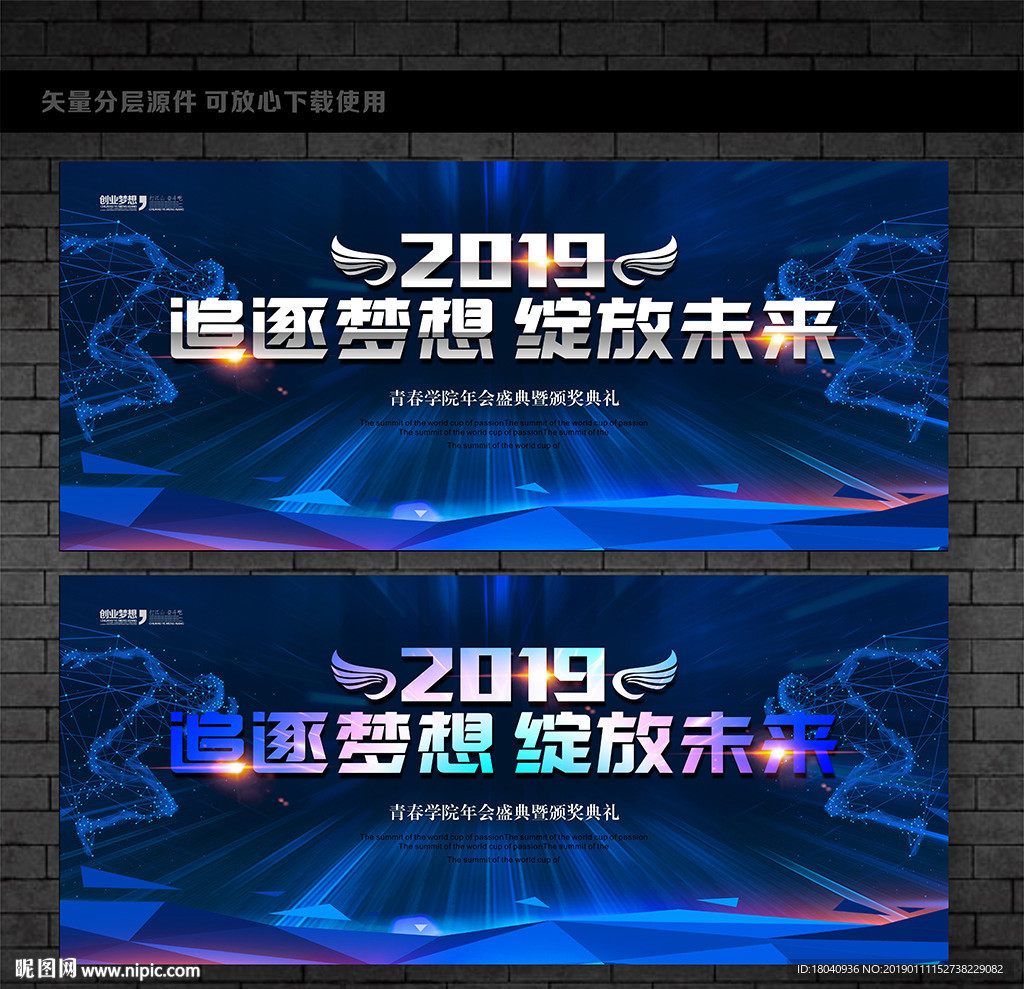 年会