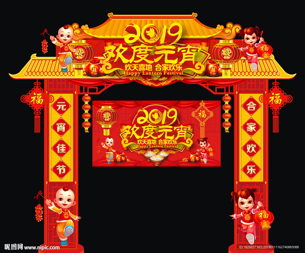 元宵节