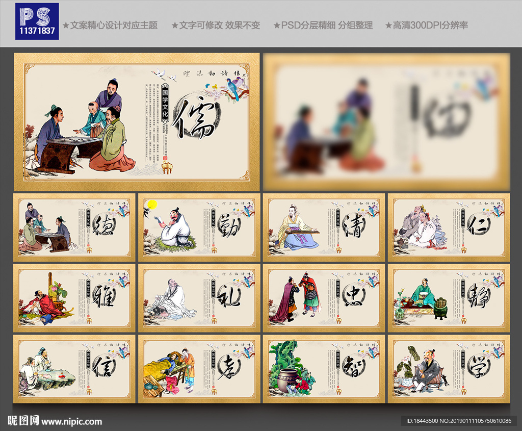 传统国学