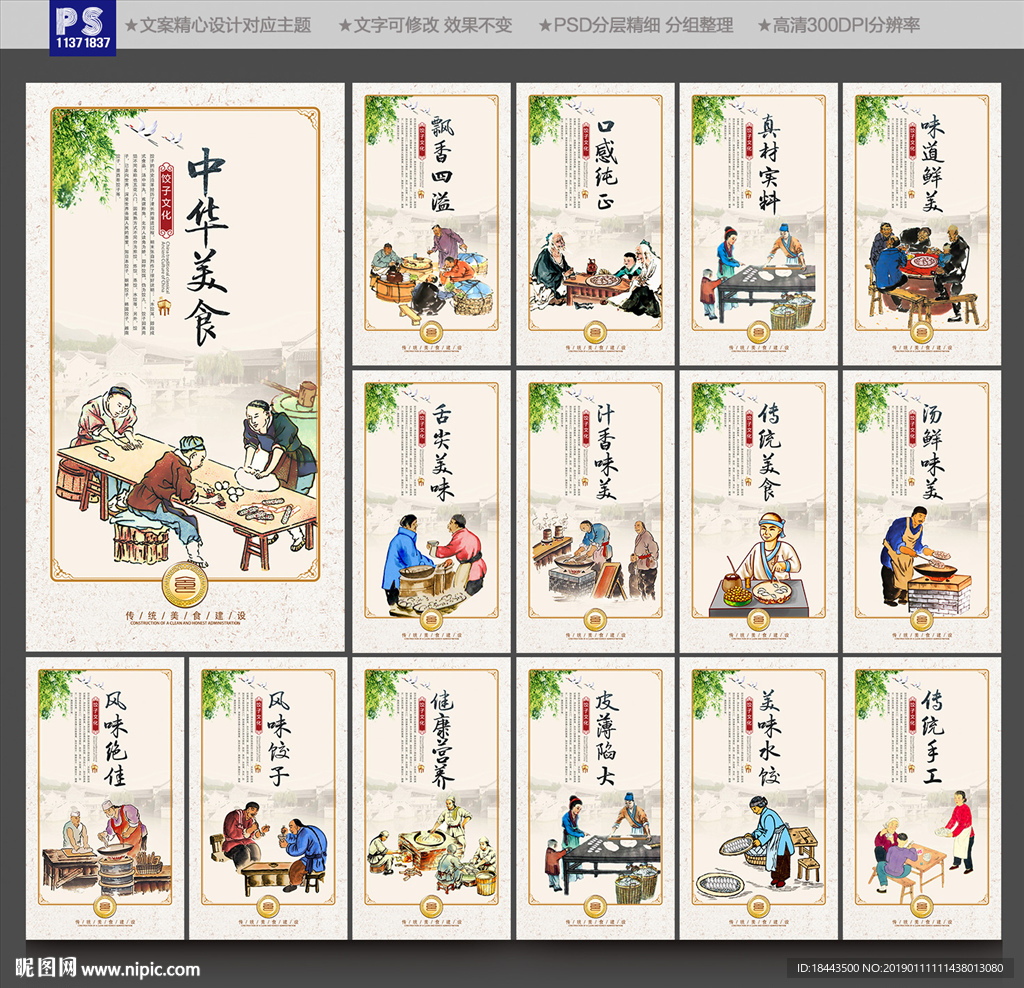 饺子