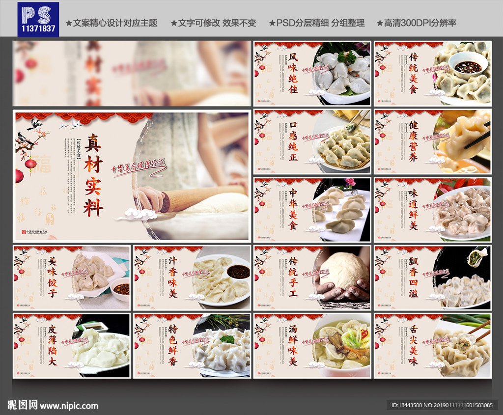 饺子