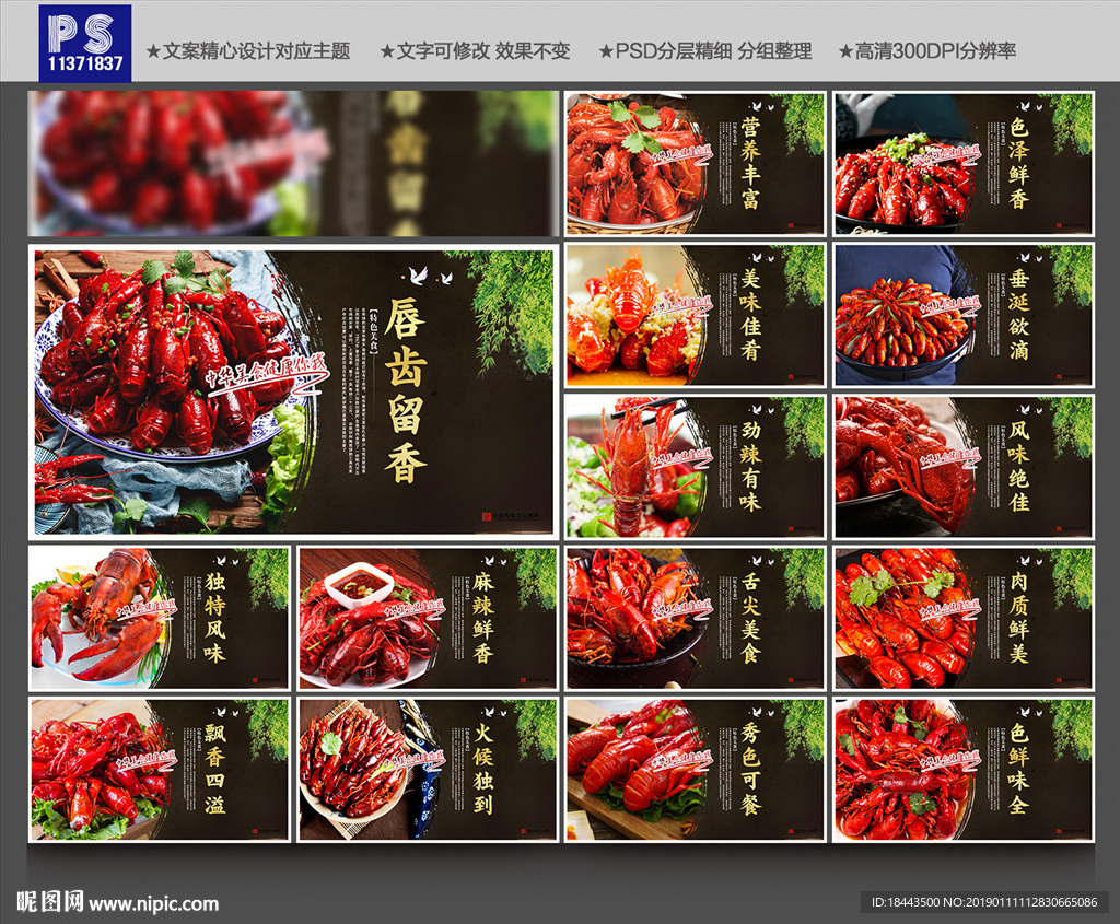 小龙虾
