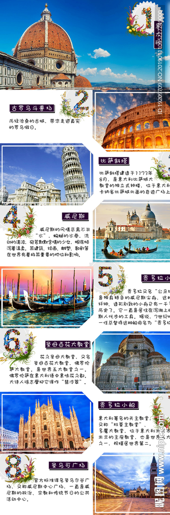 意大利景点