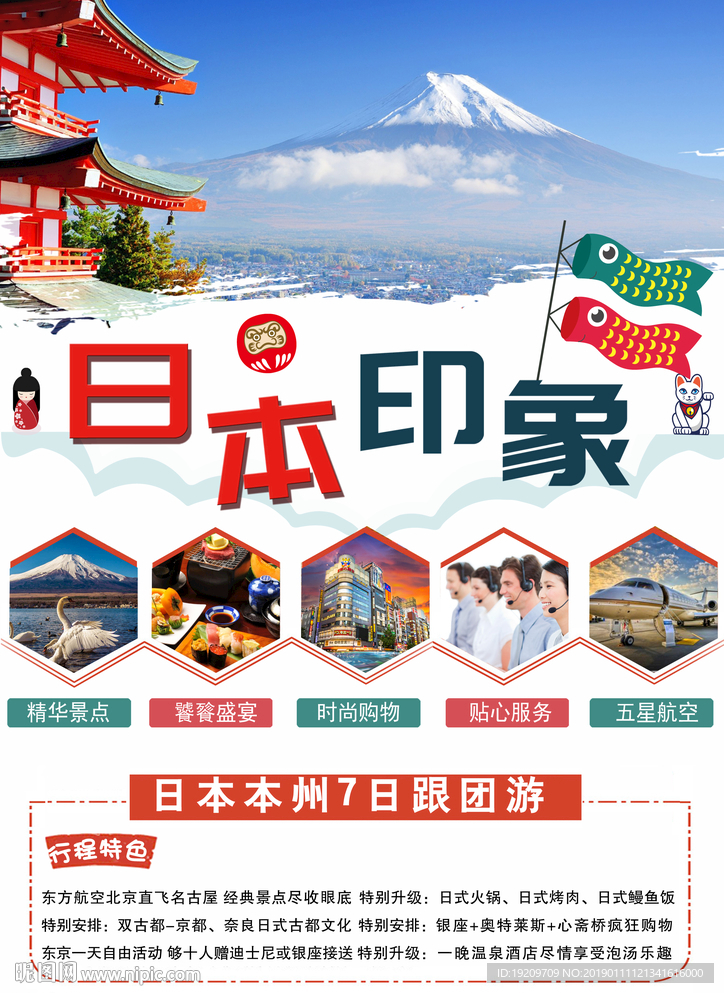 日本画册彩页内页
