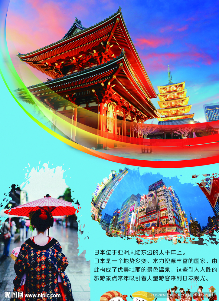 日本画册详情页