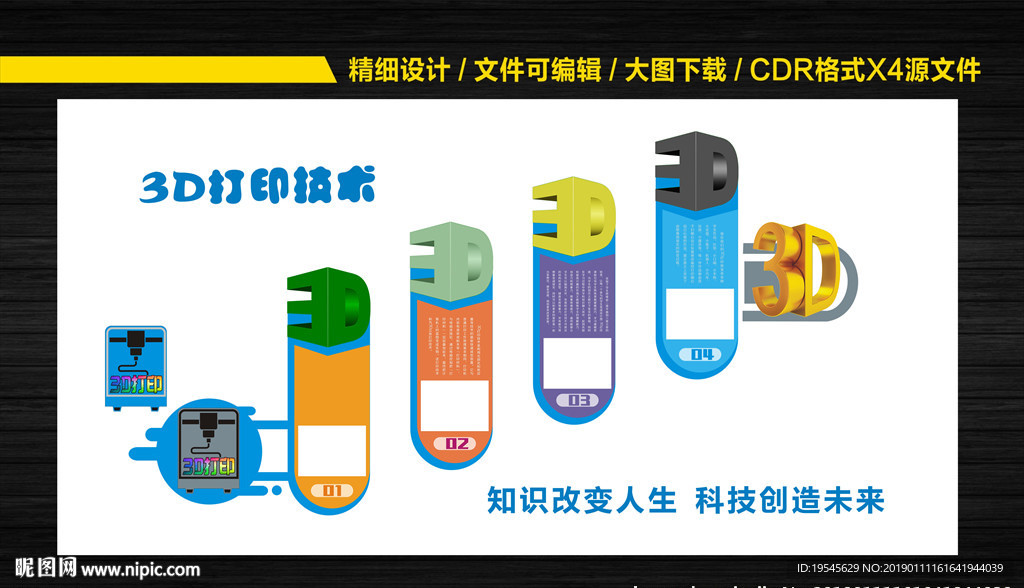 3D文化墙