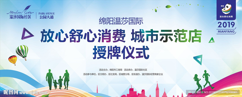 城市文明