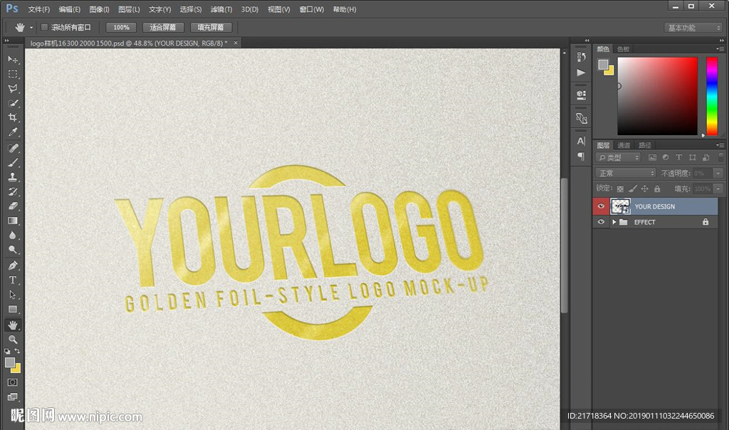 logo样机