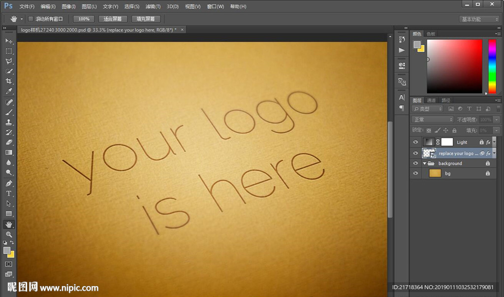 logo样机