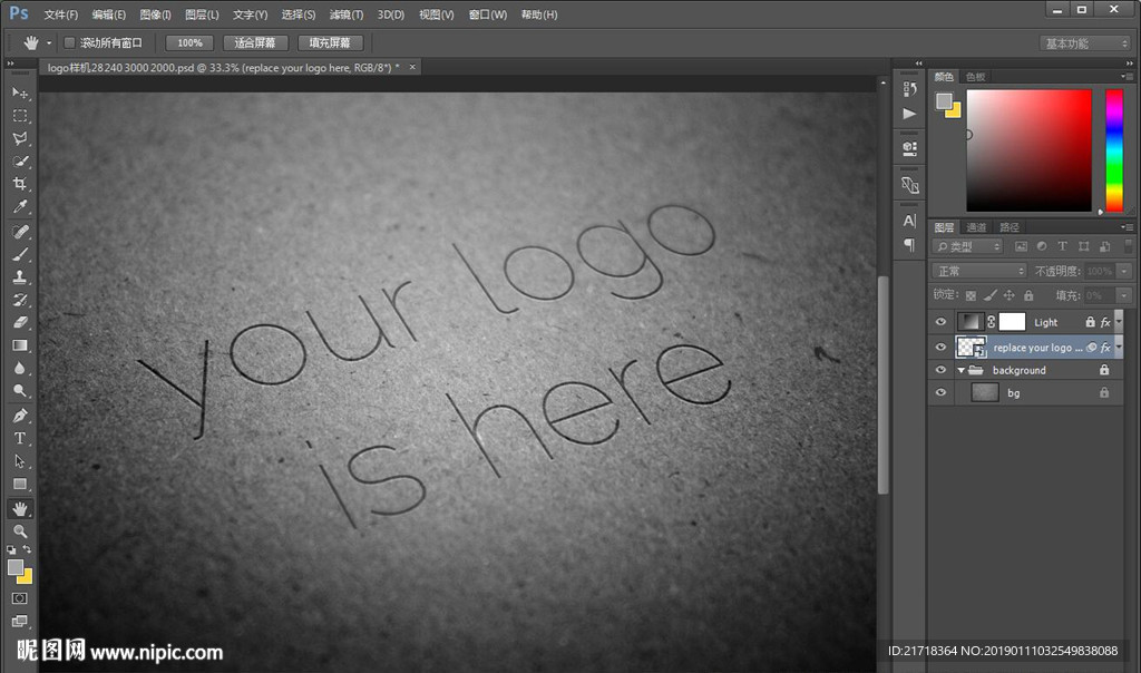logo样机