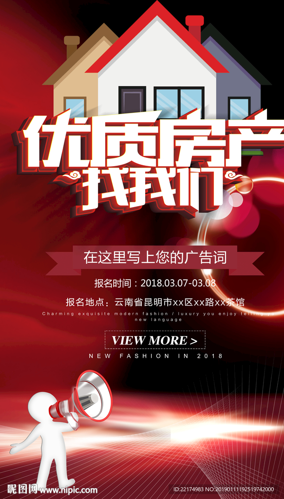 房产