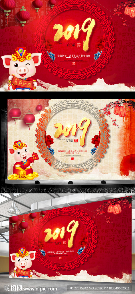 创意2019猪年海报设计