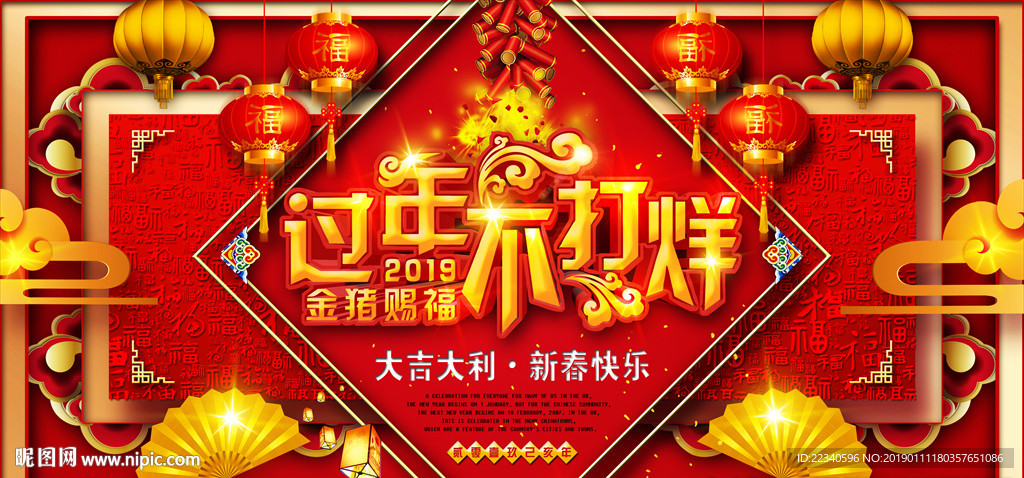 2019年猪年春节海报