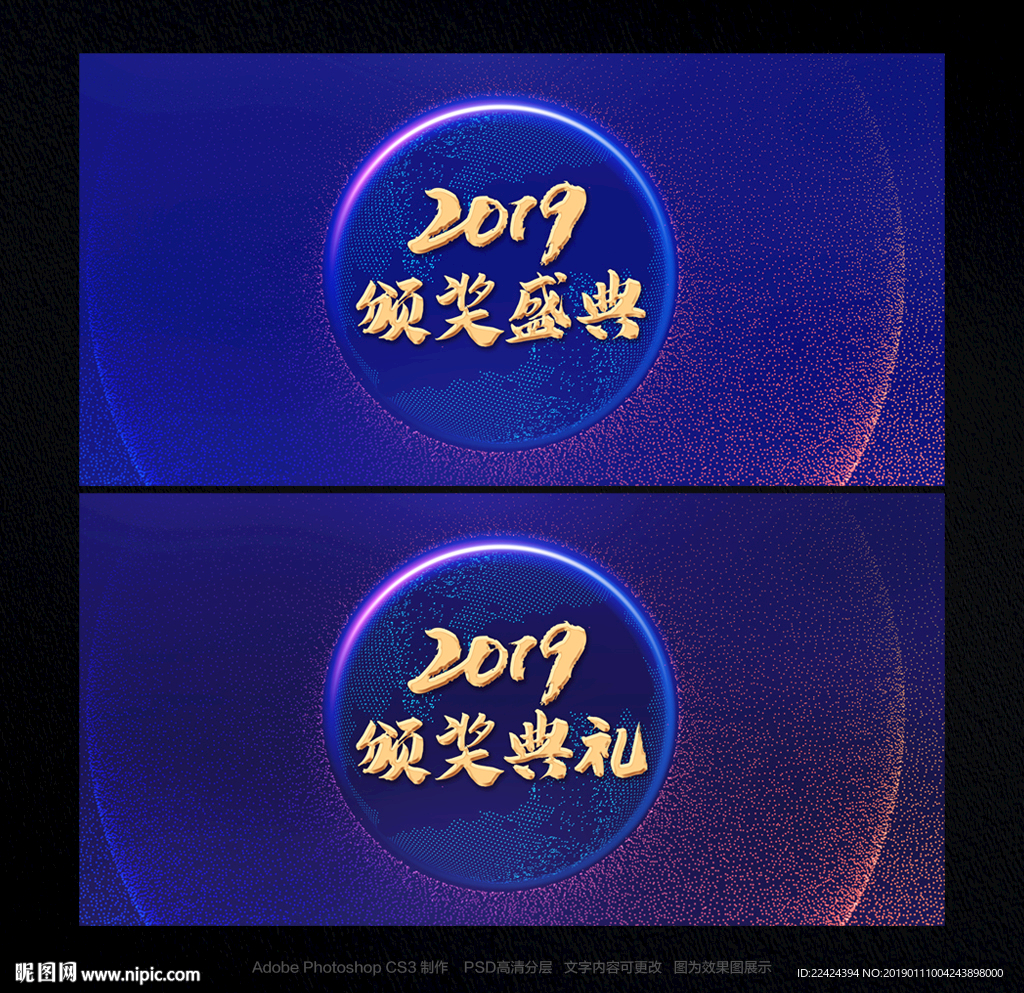 颁奖典礼