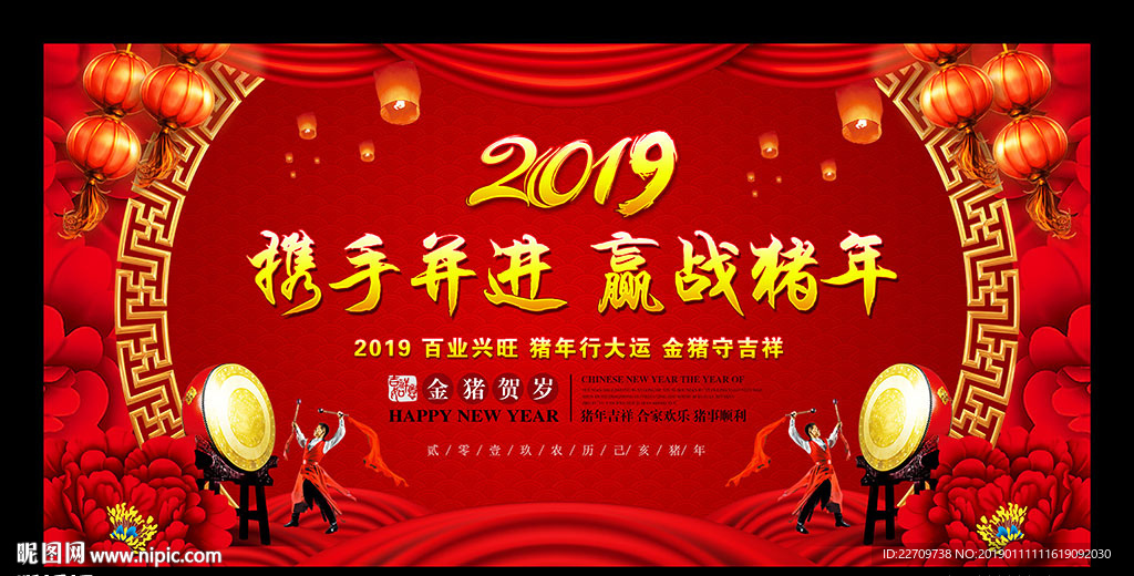 2019企业年会舞台背景