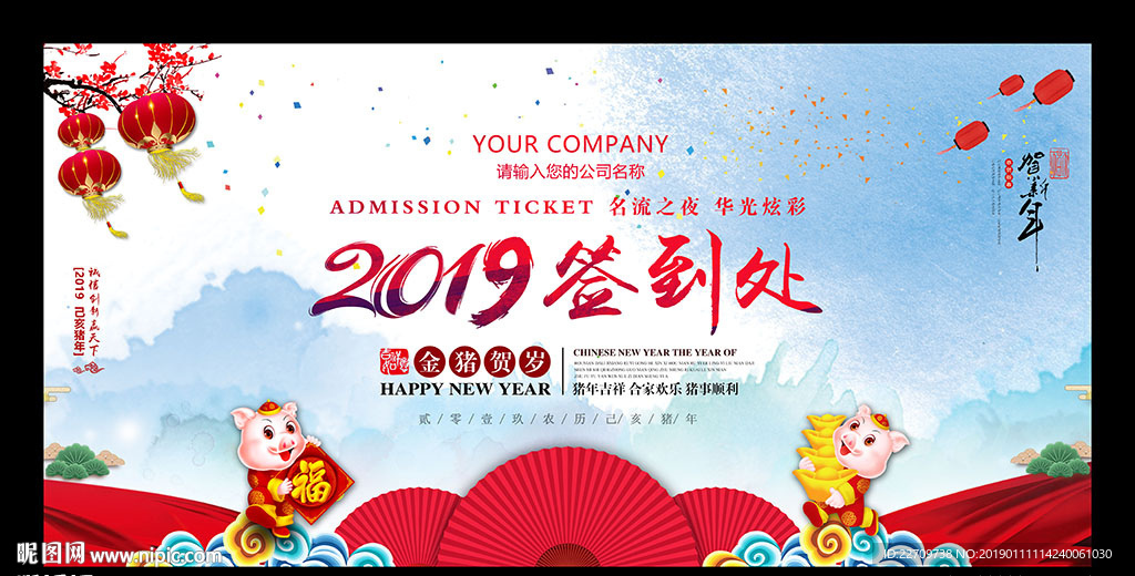 企业颁奖典礼签到处