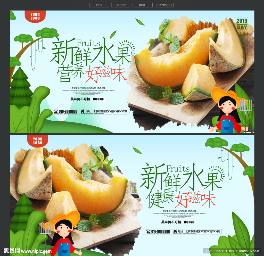 哈密瓜