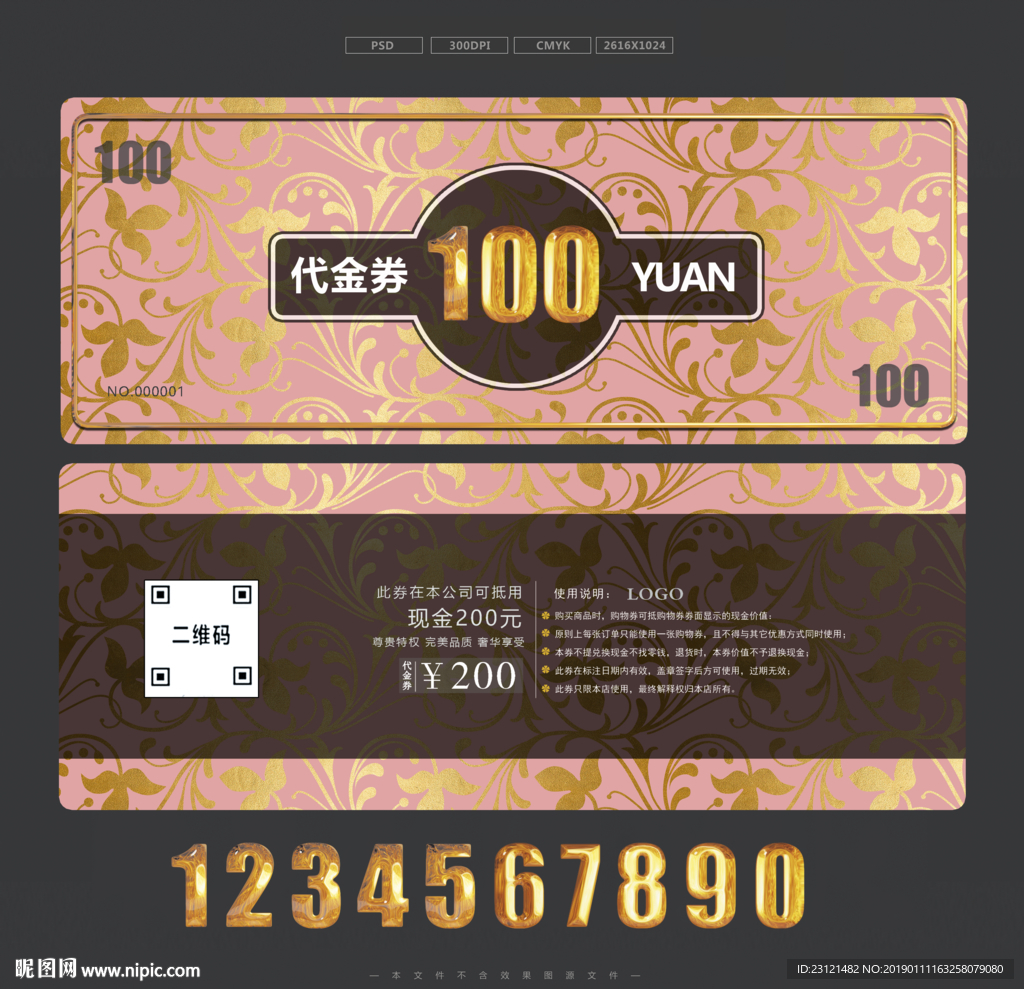 代金券