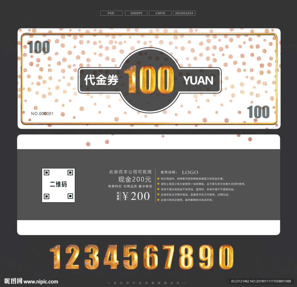 代金券