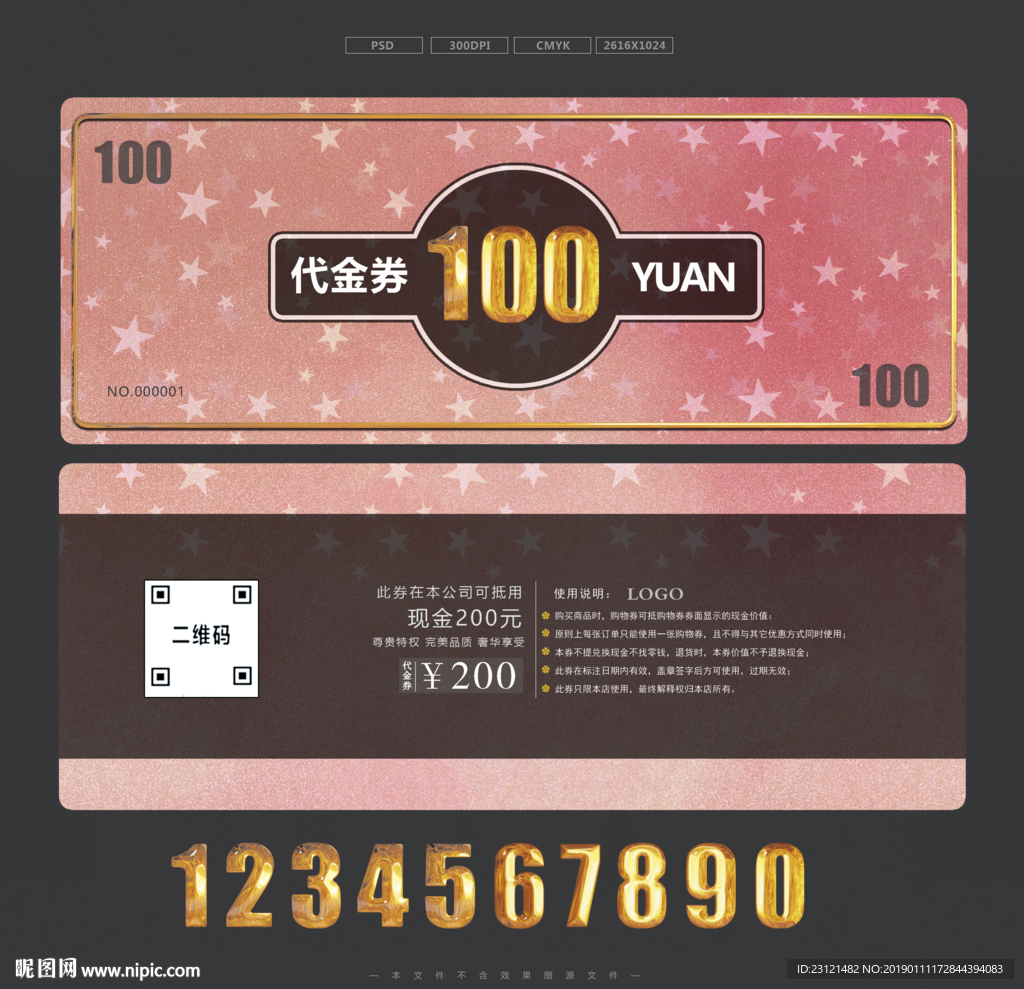 代金券