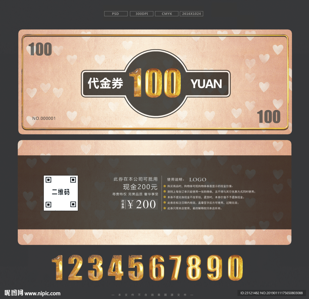 代金券