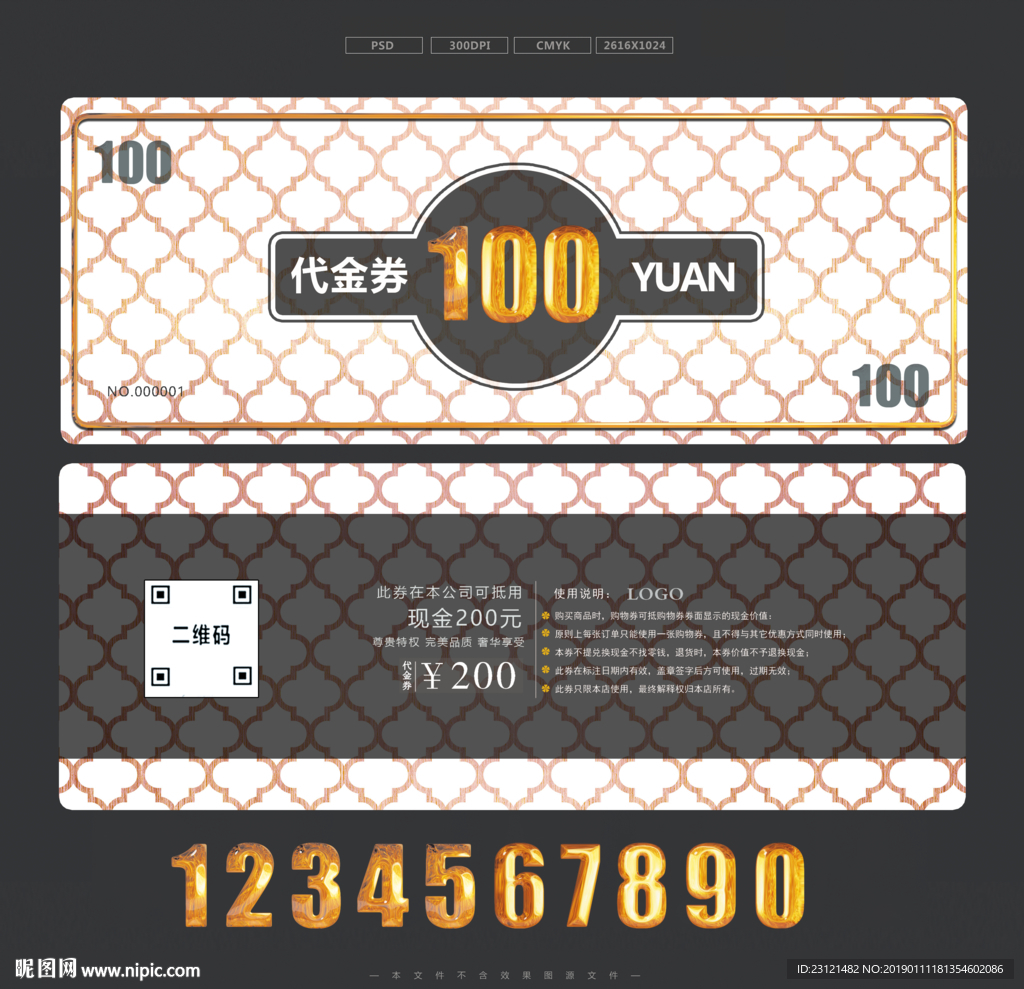 代金券