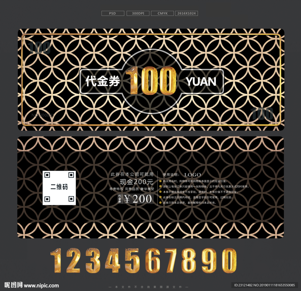 代金券
