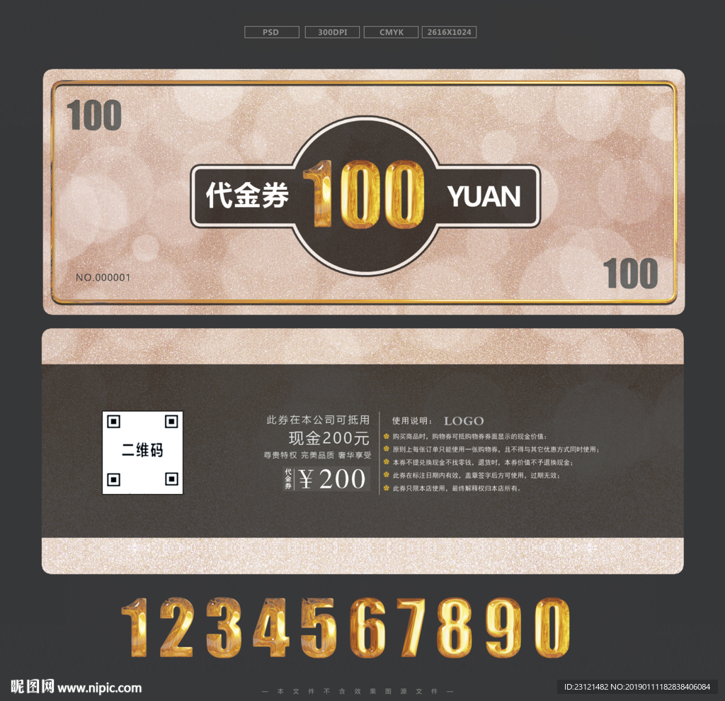 代金券