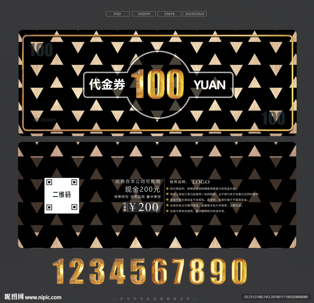 代金券