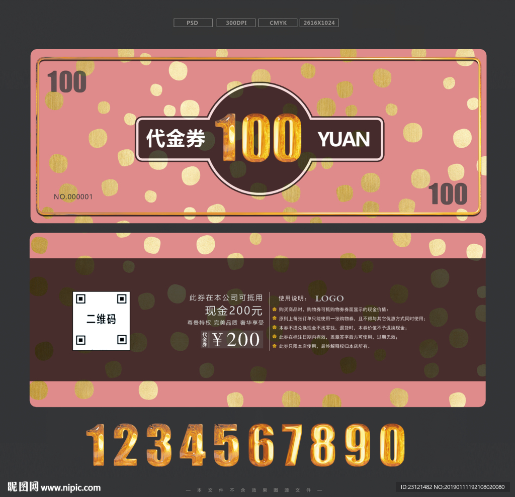 代金券