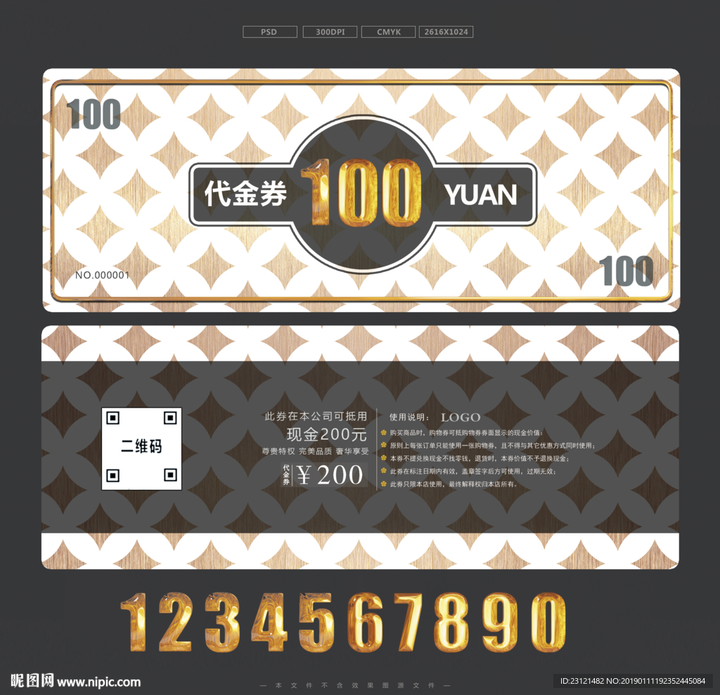 代金券