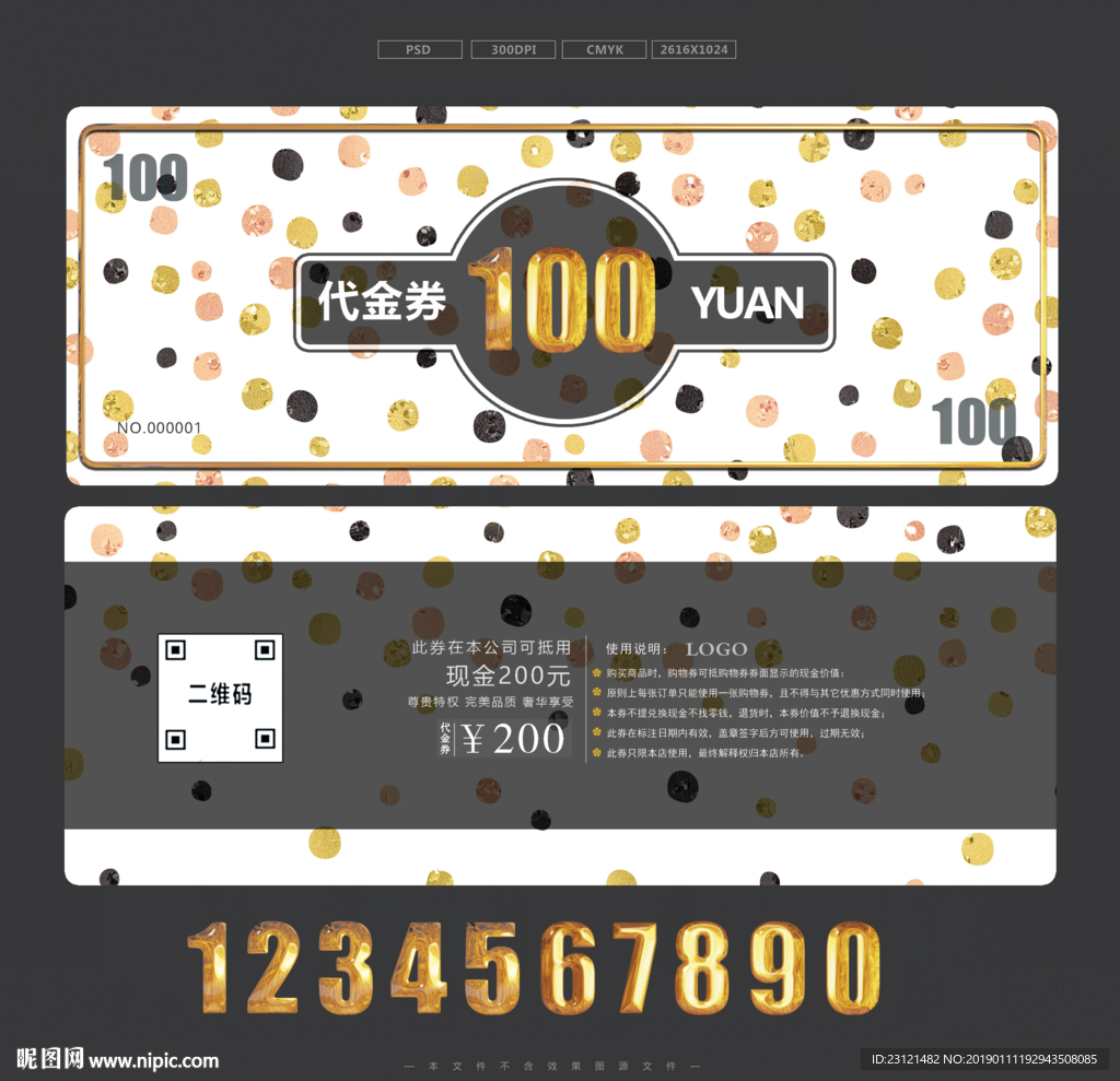 代金券