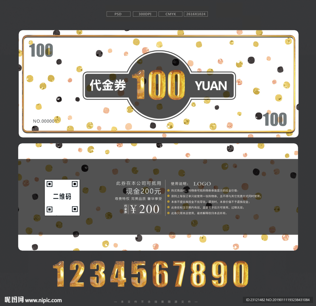 代金券