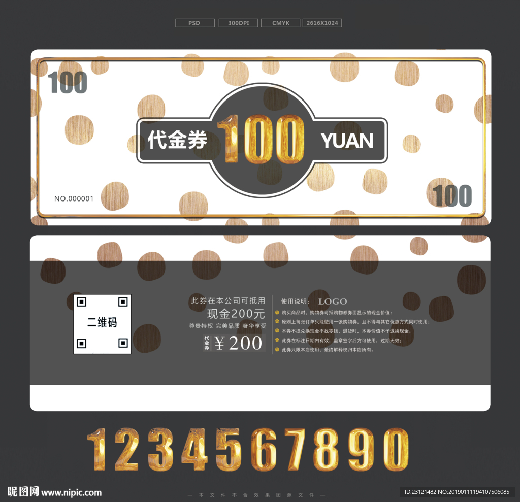 代金券