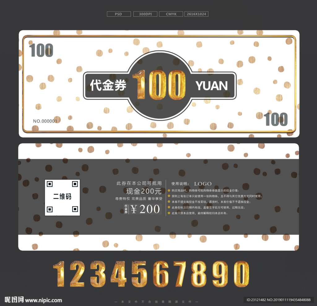 代金券
