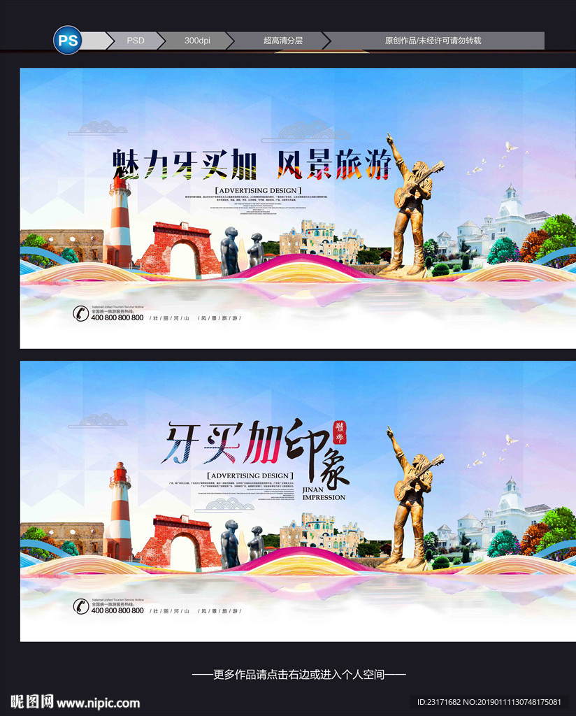 牙买加