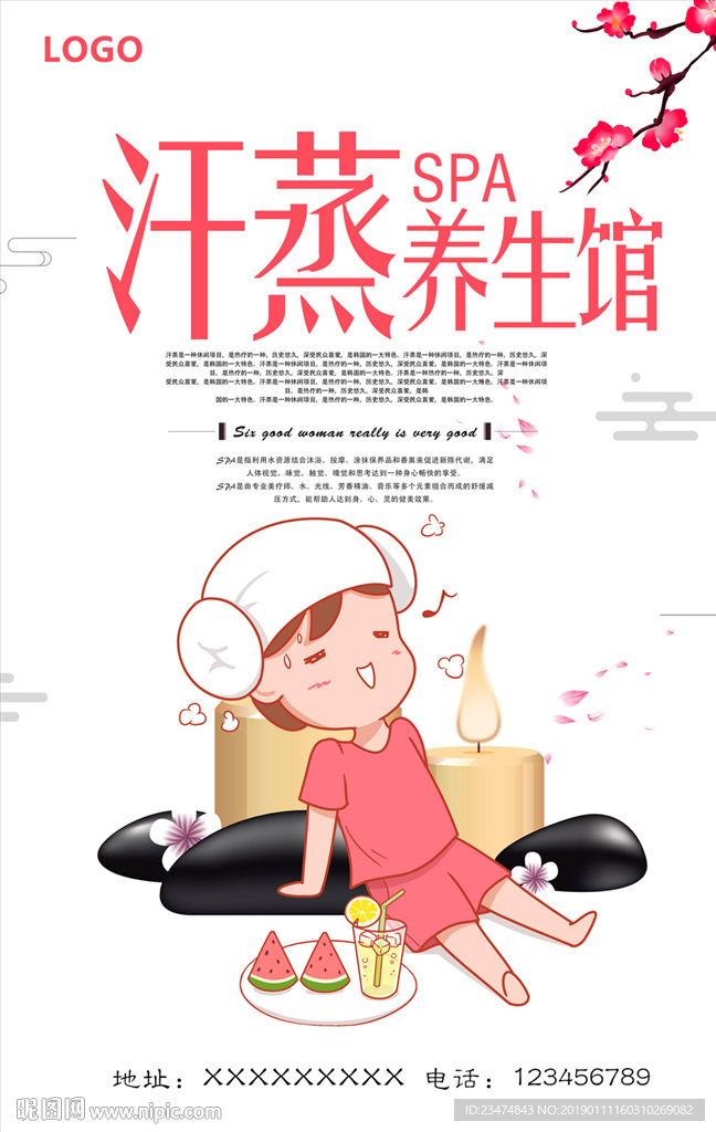 汗蒸