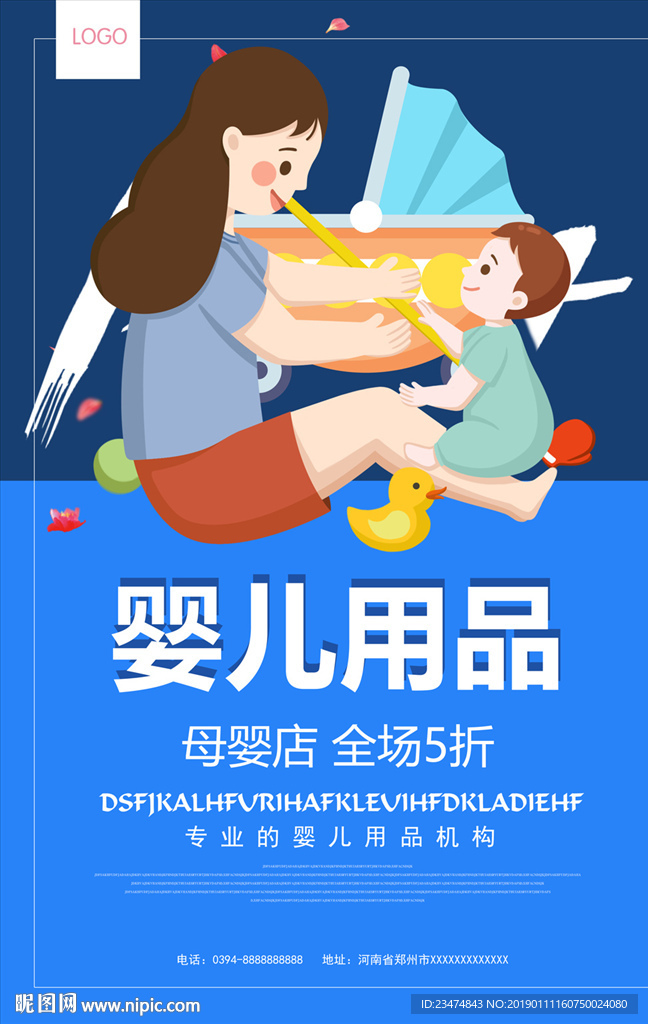 母婴