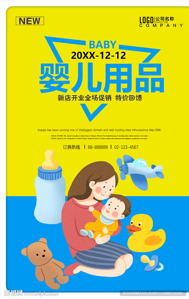 母婴