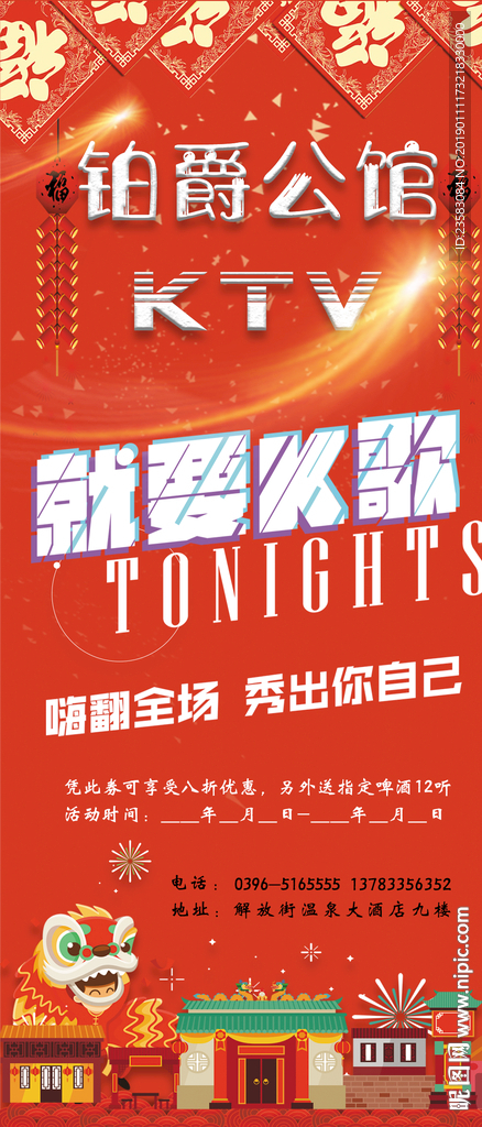 新年快乐盛大开业